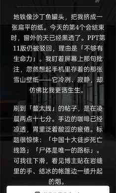 赛博徒步之生死鳌太线 小程序下载截图