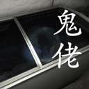 孙美琪疑案鬼佬 v1.0.0