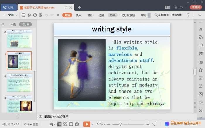 偷影子的人免费课件截图