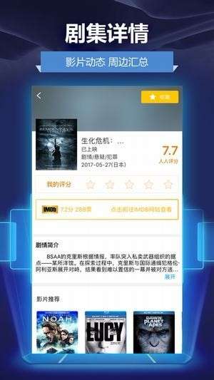 人人影视 免费追剧截图