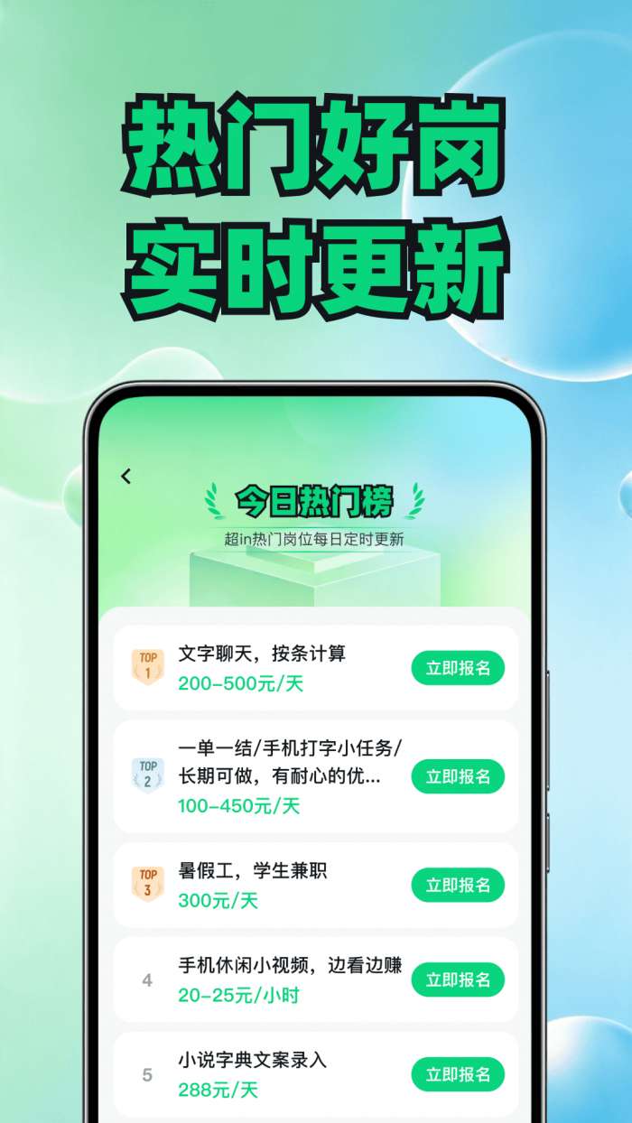 宅家兼职招聘平台截图
