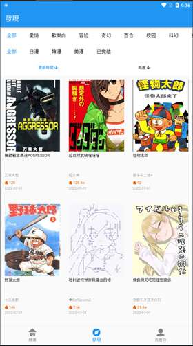 拷贝漫画 v3.0.9版下载截图