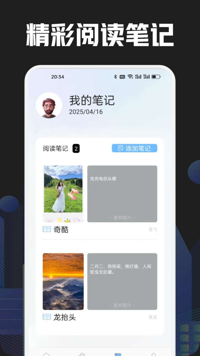 奇酷阅读 纯净版截图