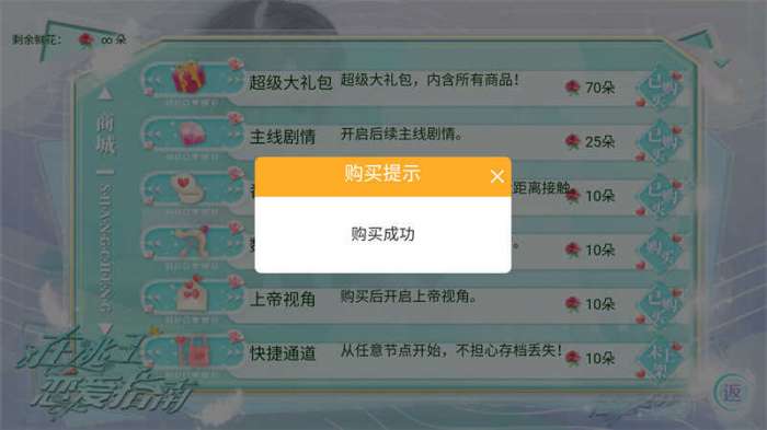在逃王子恋爱指南清软截图
