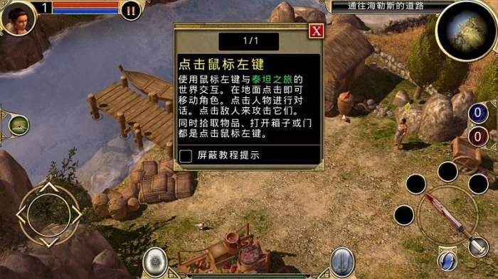 泰坦之旅 手机版安卓版下载截图