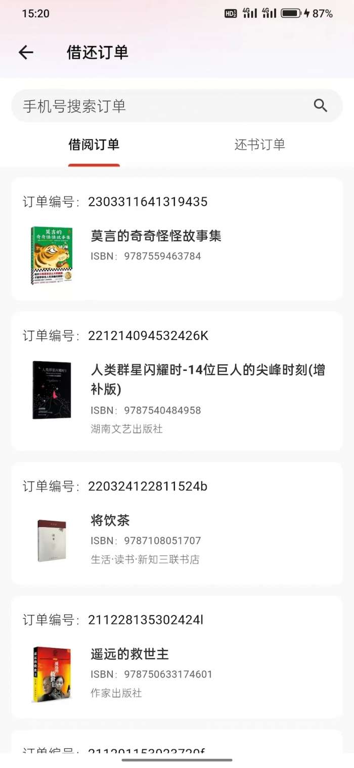 云书店助手截图