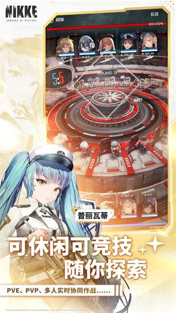 nikke胜利女神 手游官网入口截图