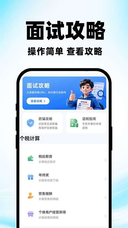 附近求职招工作截图