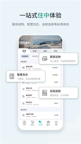 东呈会 安卓版截图