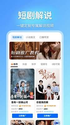 即影大师截图