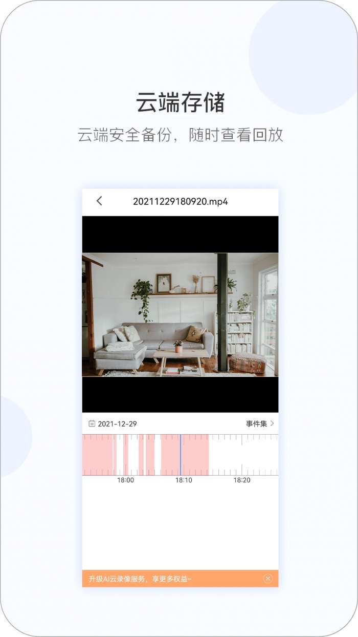 V380 Pro截图