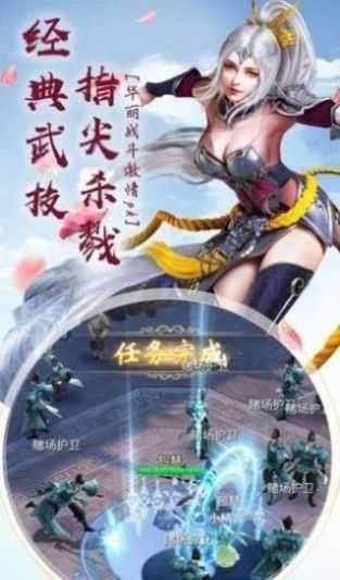 百炼仙凡无限金币版截图