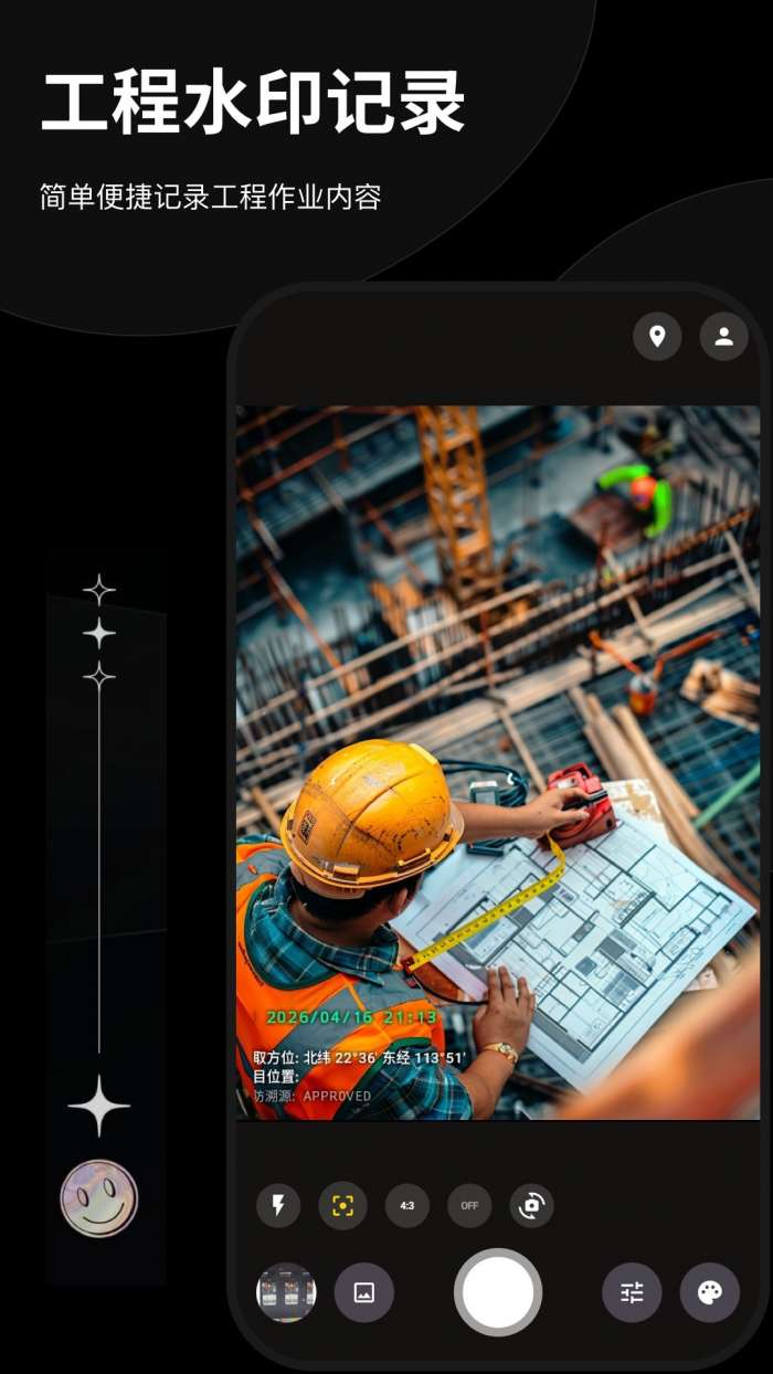 Today即拍水印相机截图