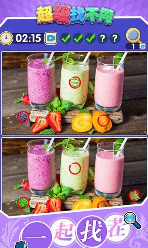 超级找不同 免广告版截图