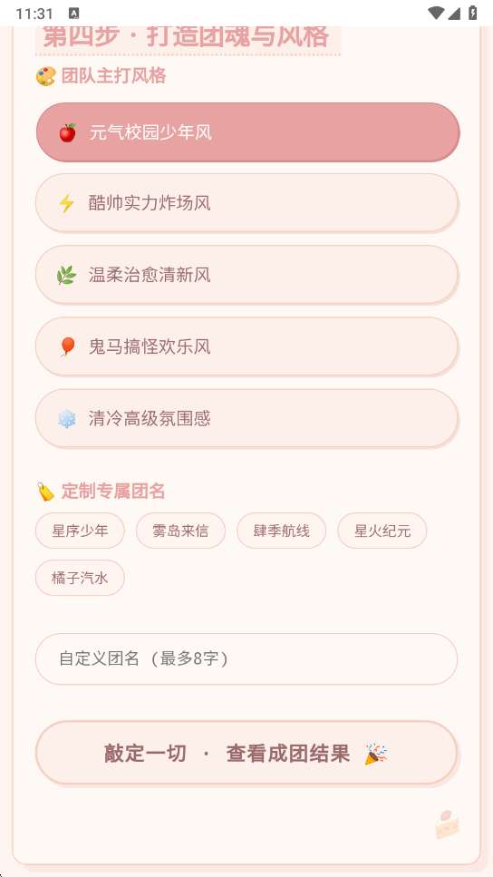 经纪人模拟器 2026最新版截图
