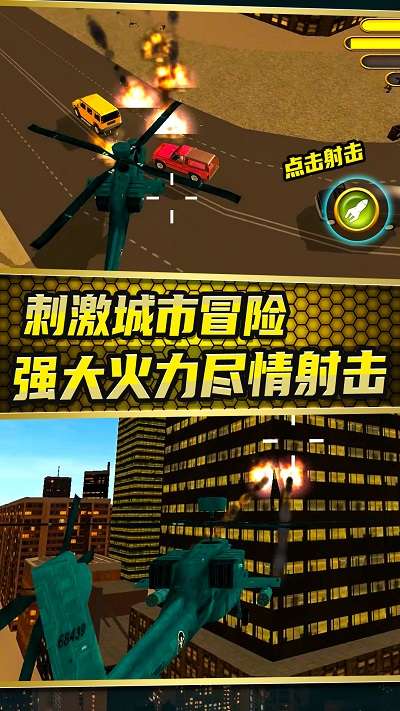 城市变形机甲 免广告版截图