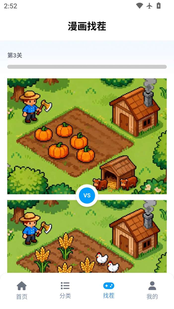 奇漫屋乐园截图