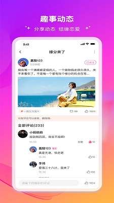 伊缘截图