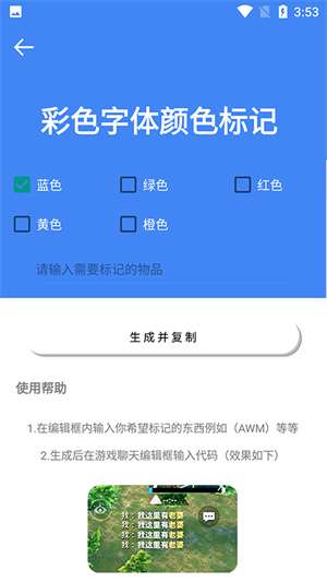 准星大师 手机版免费截图