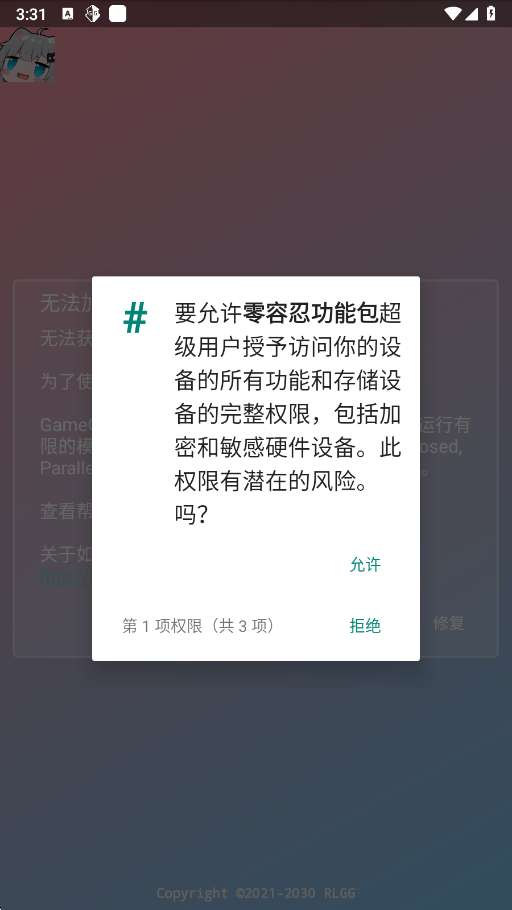 超自然零容忍 2.04截图