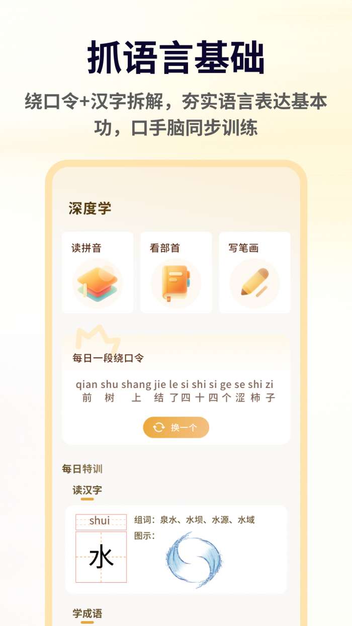 小草助手口令截图