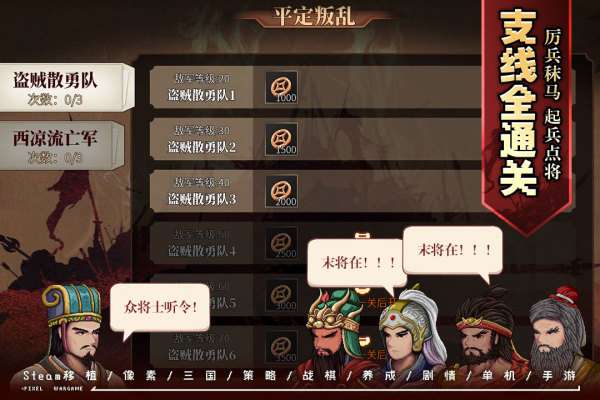 建安外史 最新版截图