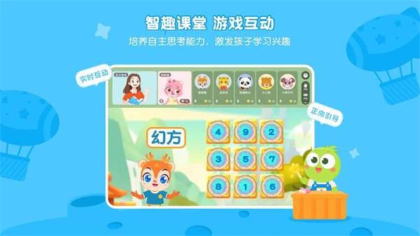 豌豆素质 学生端截图
