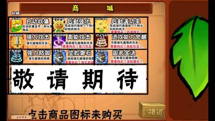 植物大战僵尸二战版 公测3版截图
