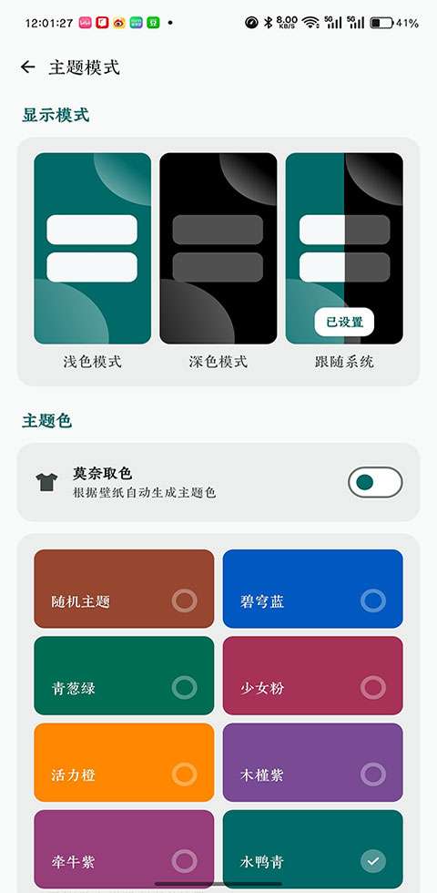 AppShare 去除广告版截图