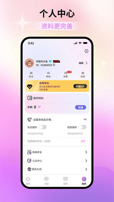 星甜截图