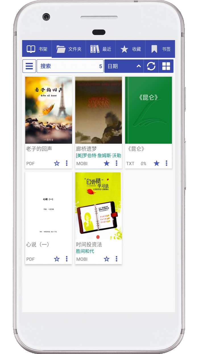 免费阅读大师截图