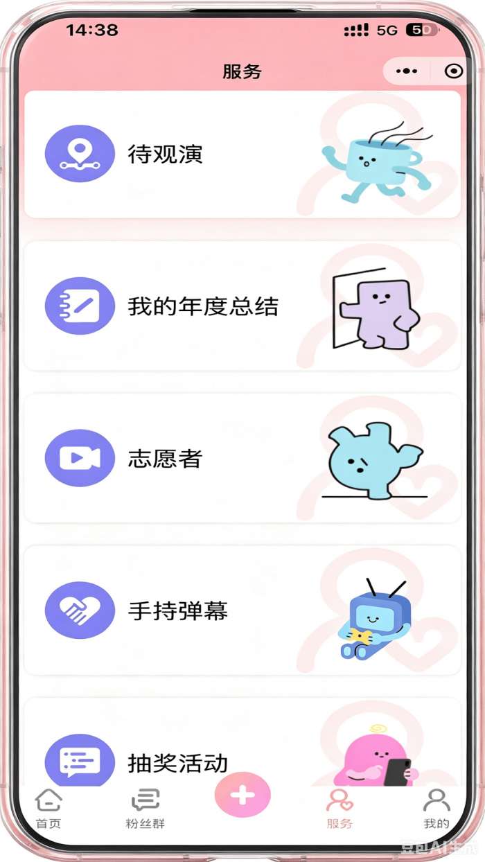 星赴 Stargo截图