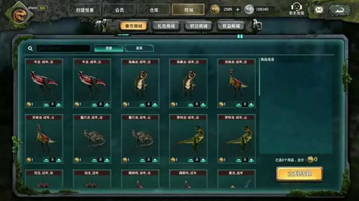怪兽巢穴 中文汉化版截图
