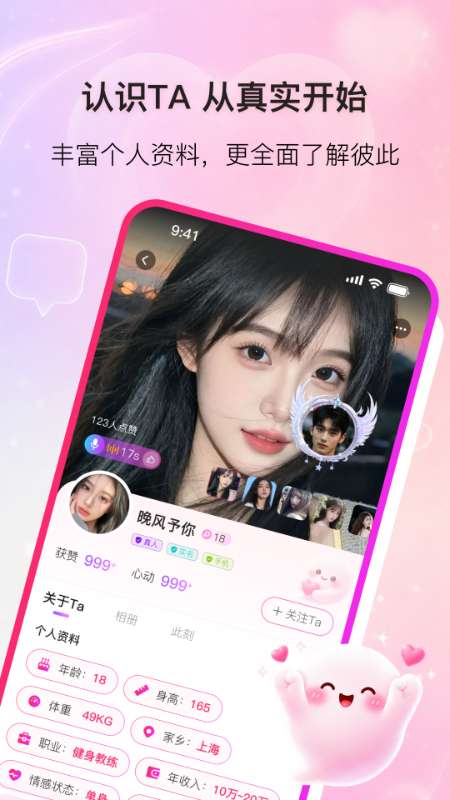 栖语截图