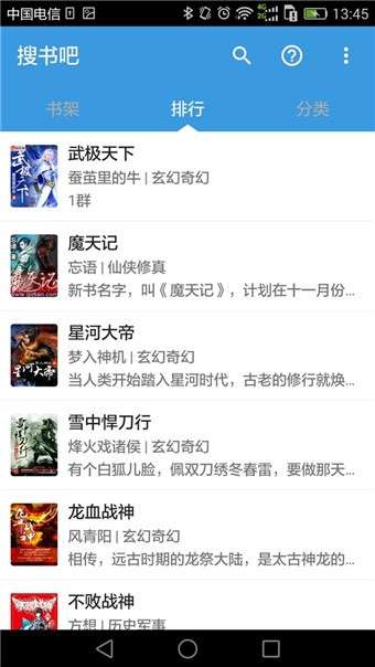 搜书吧app 官网最新版截图
