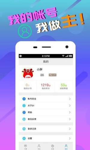 51游戏盒子 极速版截图