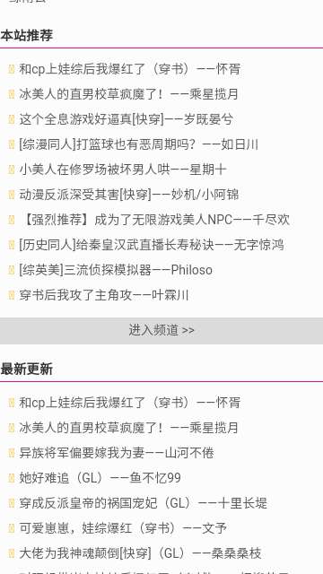 大美书网 2025年自由阅读截图
