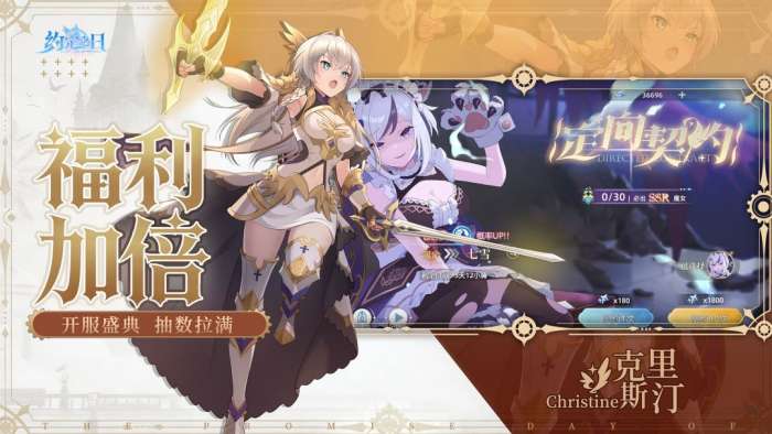 约定之日截图