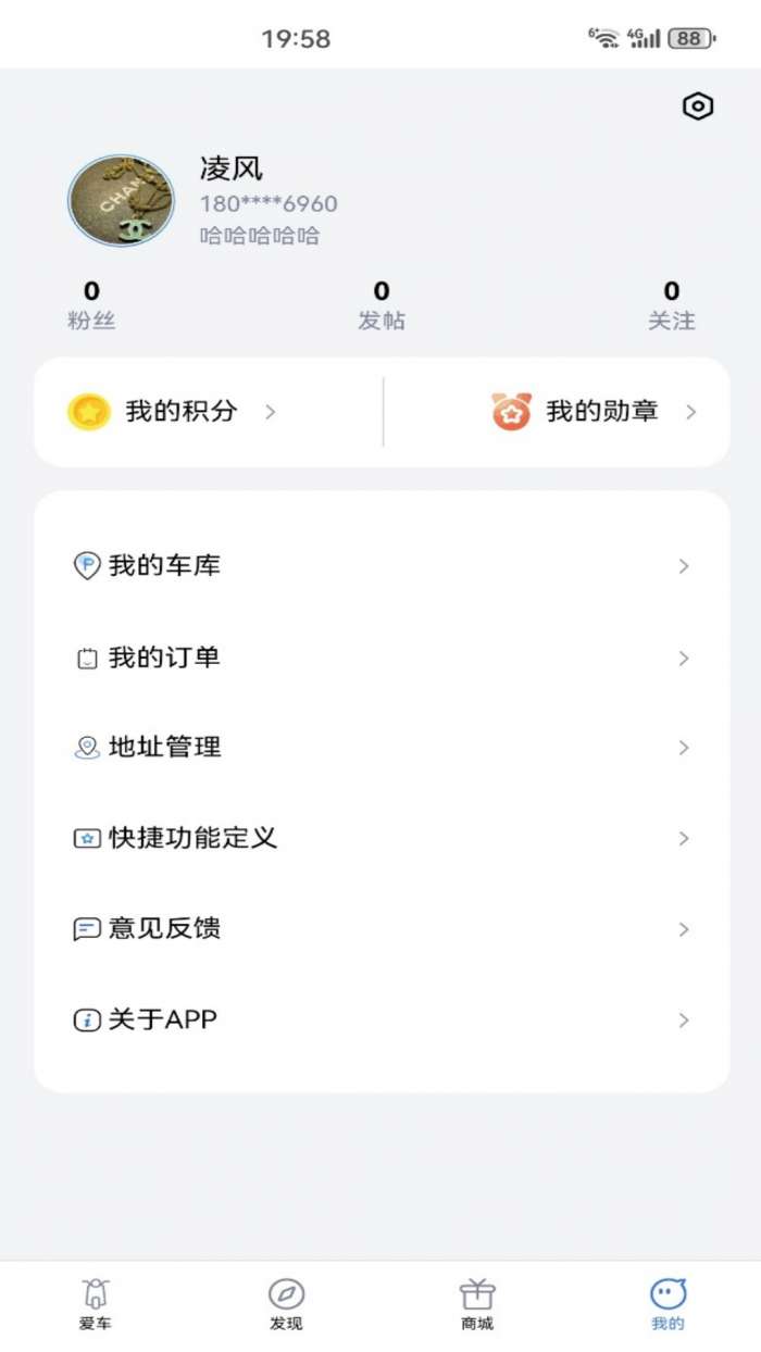 大有畅行截图