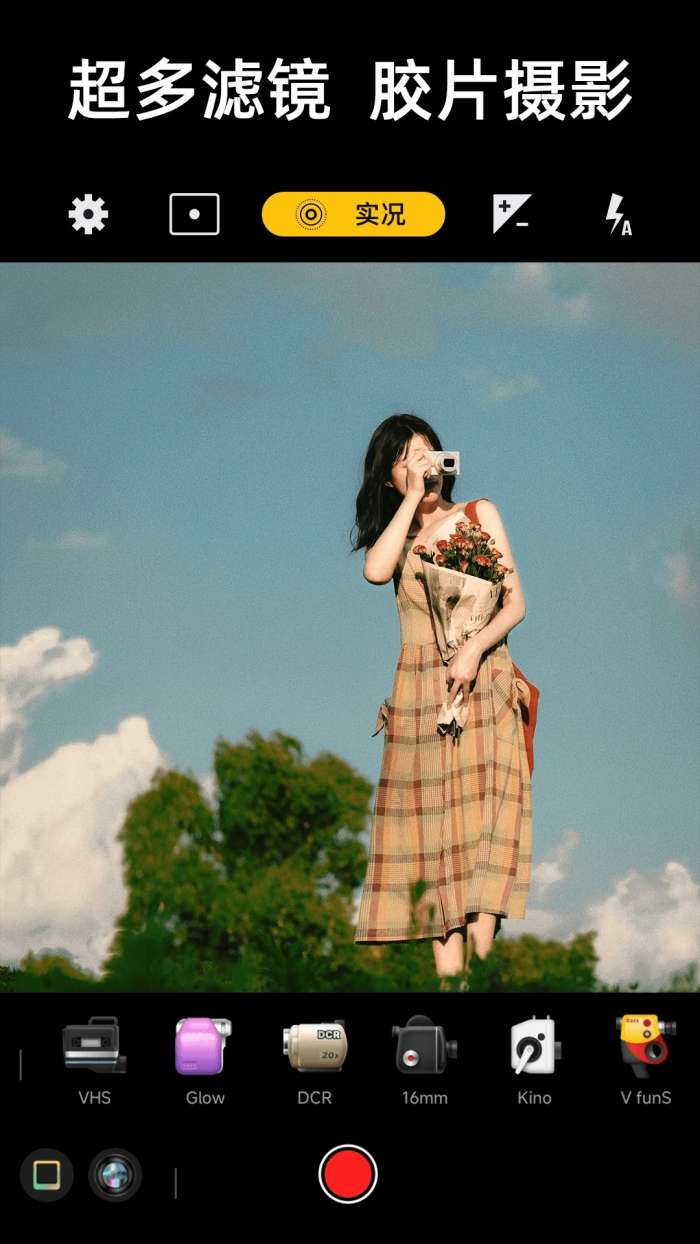 实况live相机截图