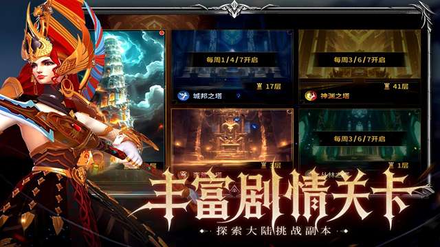龙约截图