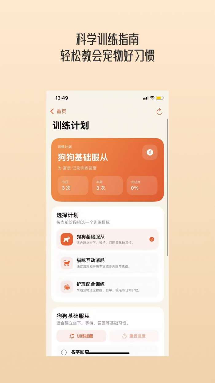 爪印时光截图