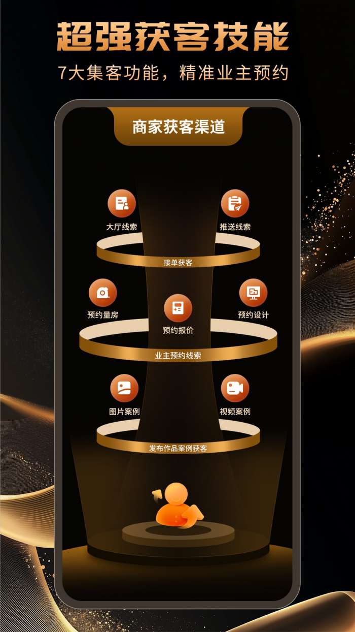 别墅设计装修宝截图