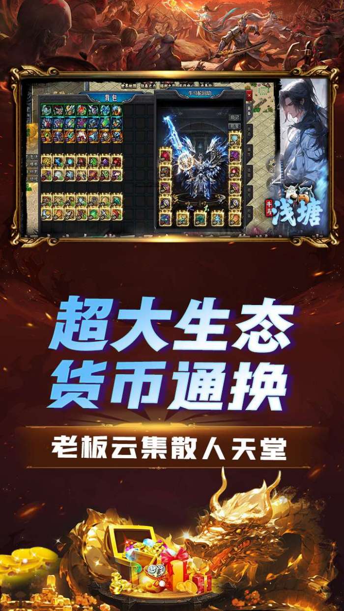 浅塘(牛马轮回劫)截图