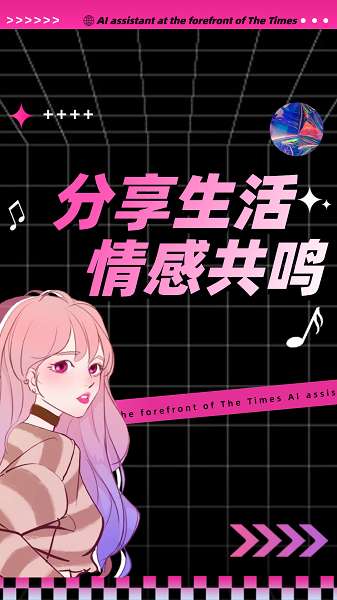 陌桃截图