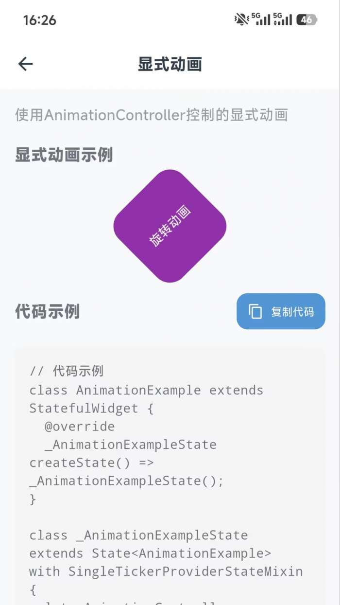凌云开发助手截图