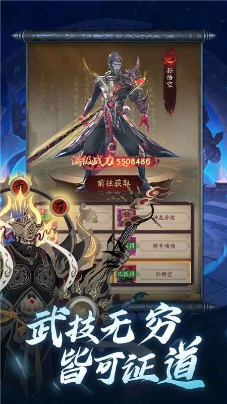 将魂师 0.1折官方正版入口截图