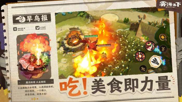 雾海之下截图