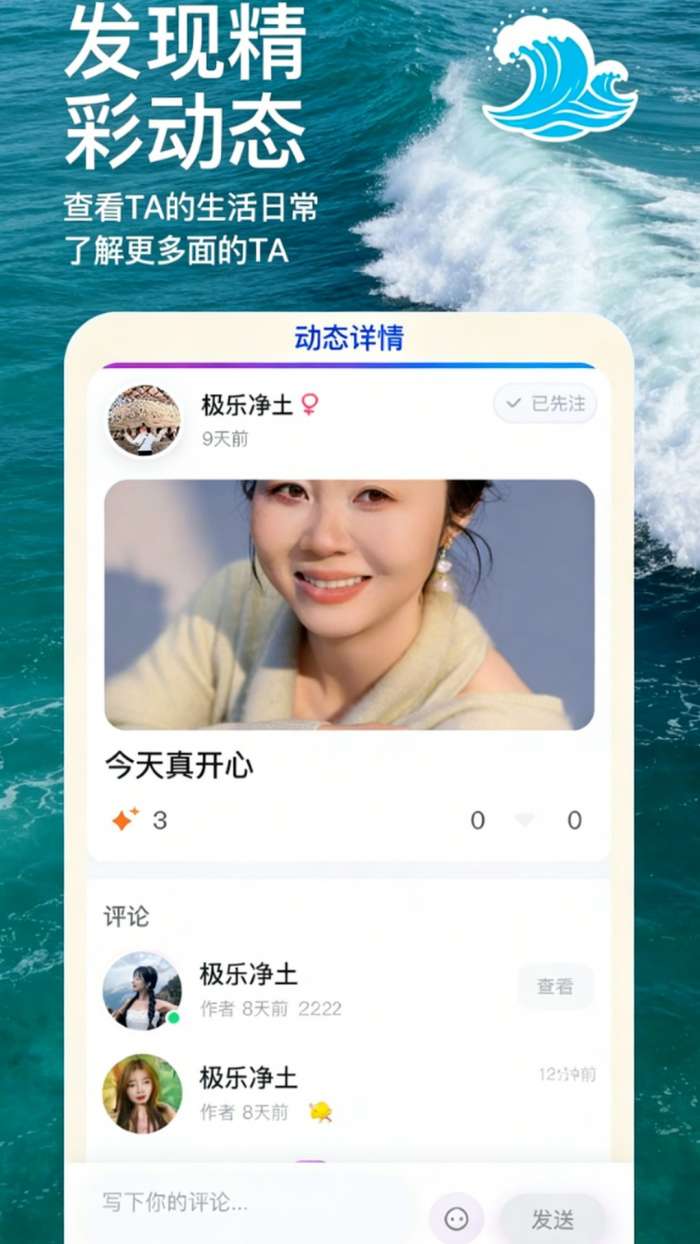 邂逅漂流瓶截图
