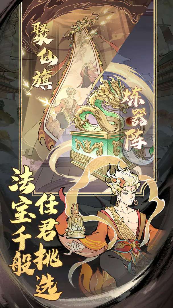 凡仙 2026最新版截图